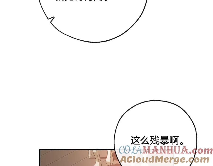 成为伯爵家的废物 第95话 捡漏之旅 第121页