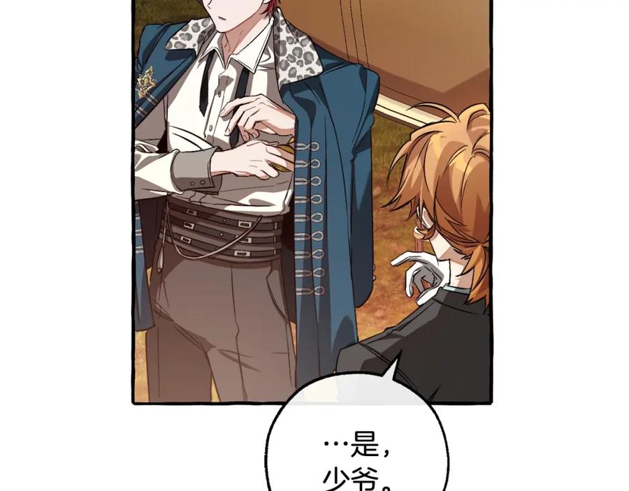 成为伯爵家的废物 第95话 捡漏之旅 第199页