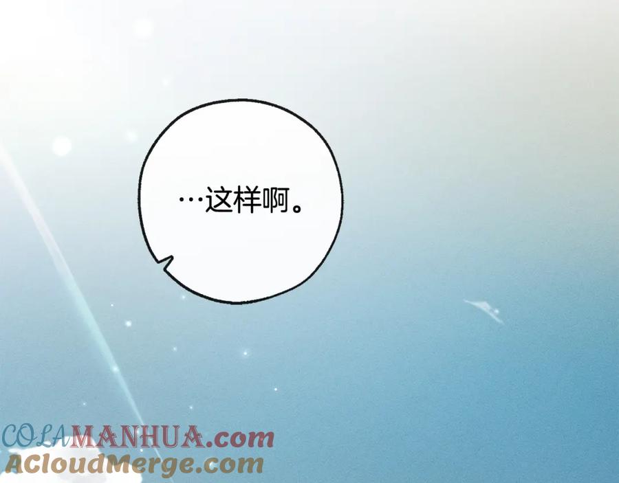 成为伯爵家的废物 第95话 捡漏之旅 第77页