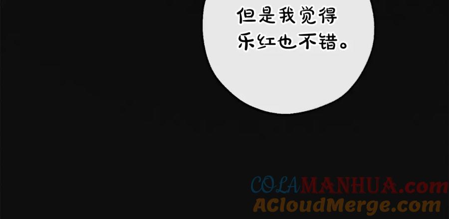 成为伯爵家的废物 第95话 捡漏之旅 第41页