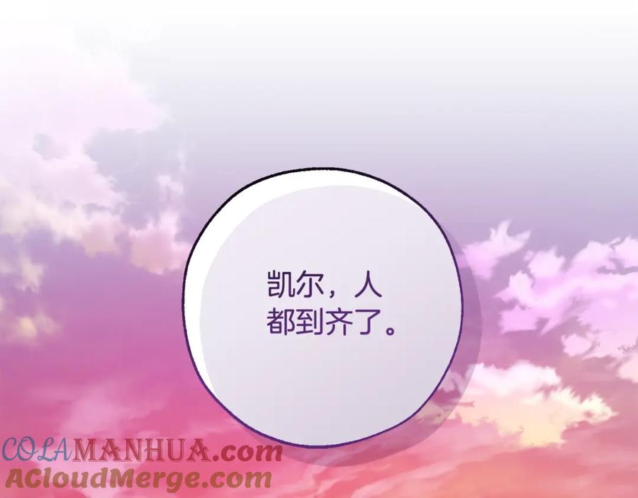成为伯爵家的废物 第95话 捡漏之旅 第205页