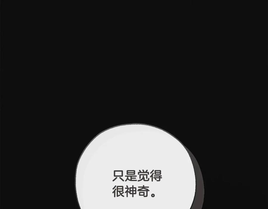成为伯爵家的废物 第95话 捡漏之旅 第46页
