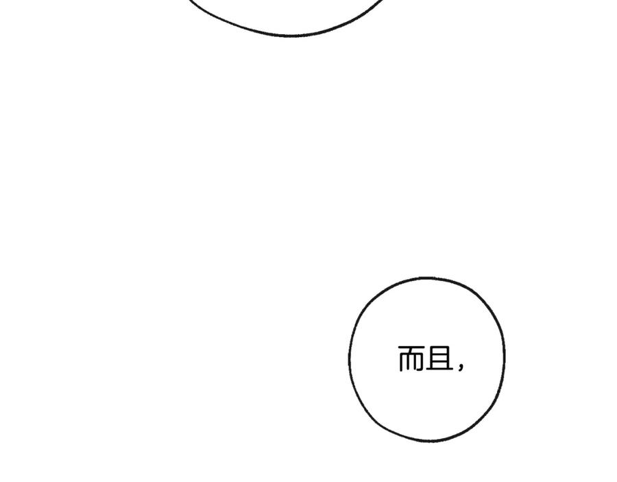 成为伯爵家的废物 第95话 捡漏之旅 第72页