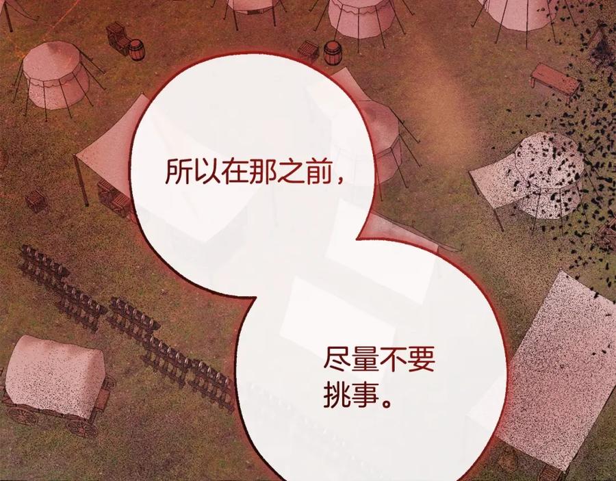 成为伯爵家的废物 第96话 尽情的打吧！ 第7页