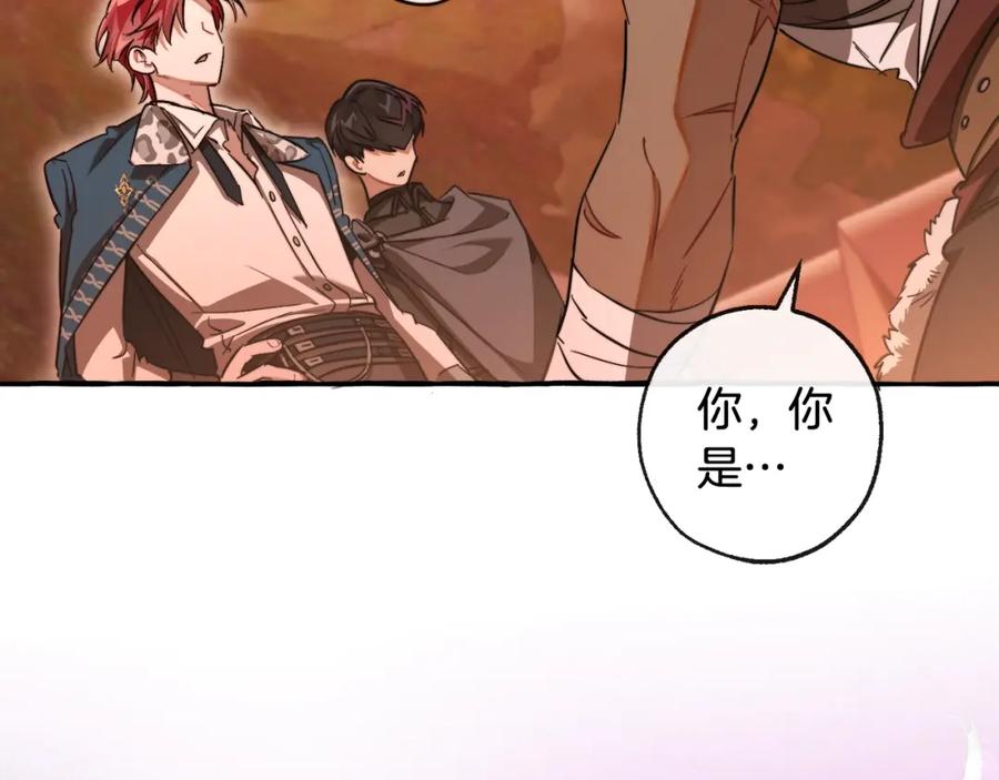 成为伯爵家的废物 第96话 尽情的打吧！ 第167页