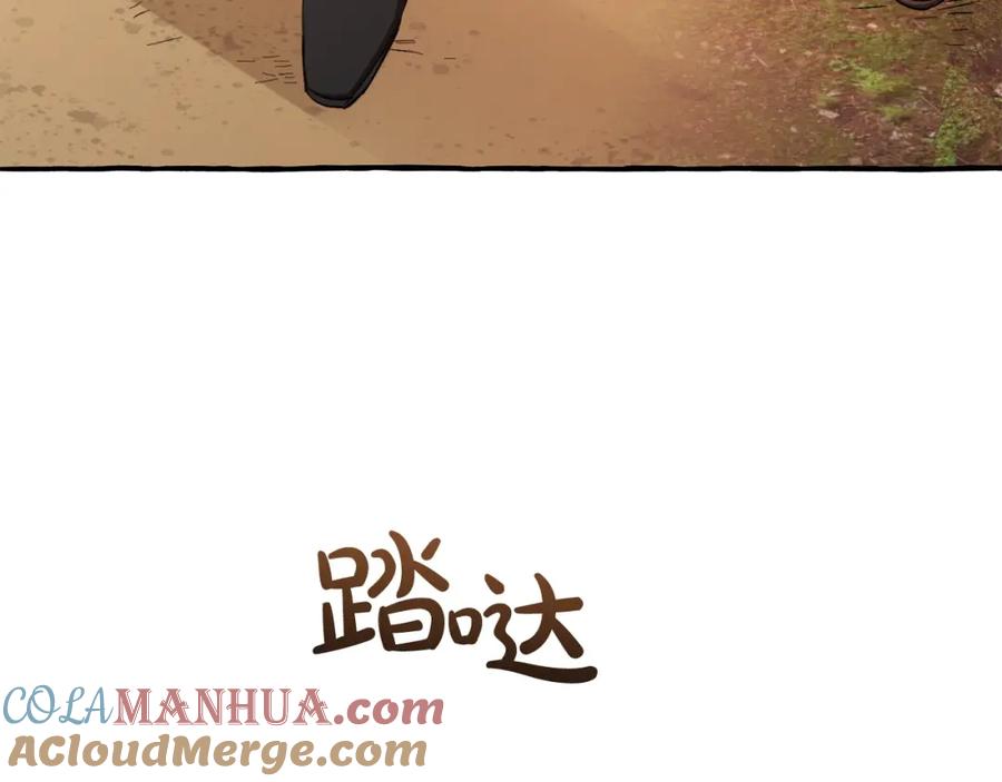 成为伯爵家的废物 第96话 尽情的打吧！ 第65页