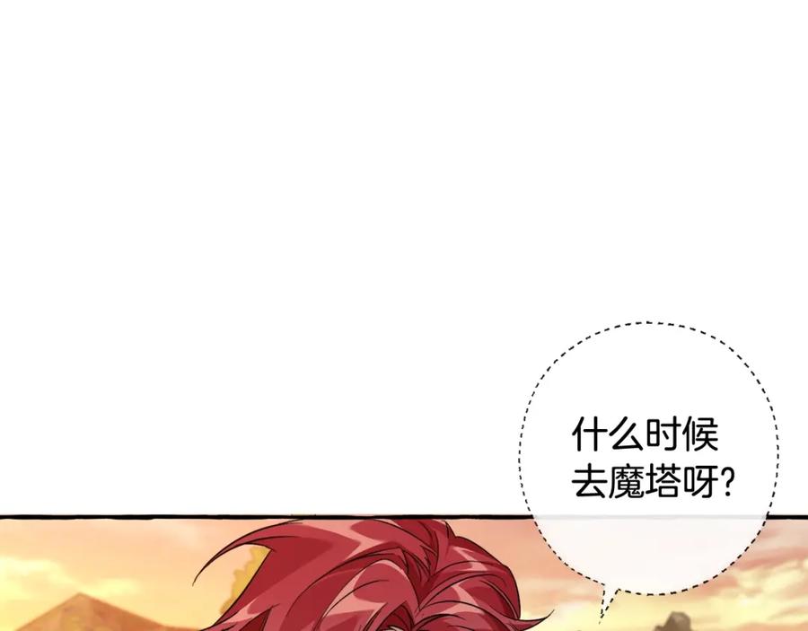 成为伯爵家的废物 第96话 尽情的打吧！ 第52页
