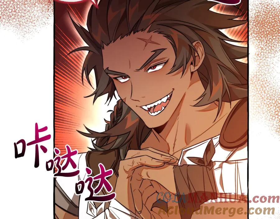 成为伯爵家的废物 第96话 尽情的打吧！ 第137页