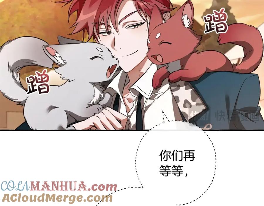 成为伯爵家的废物 第96话 尽情的打吧！ 第53页