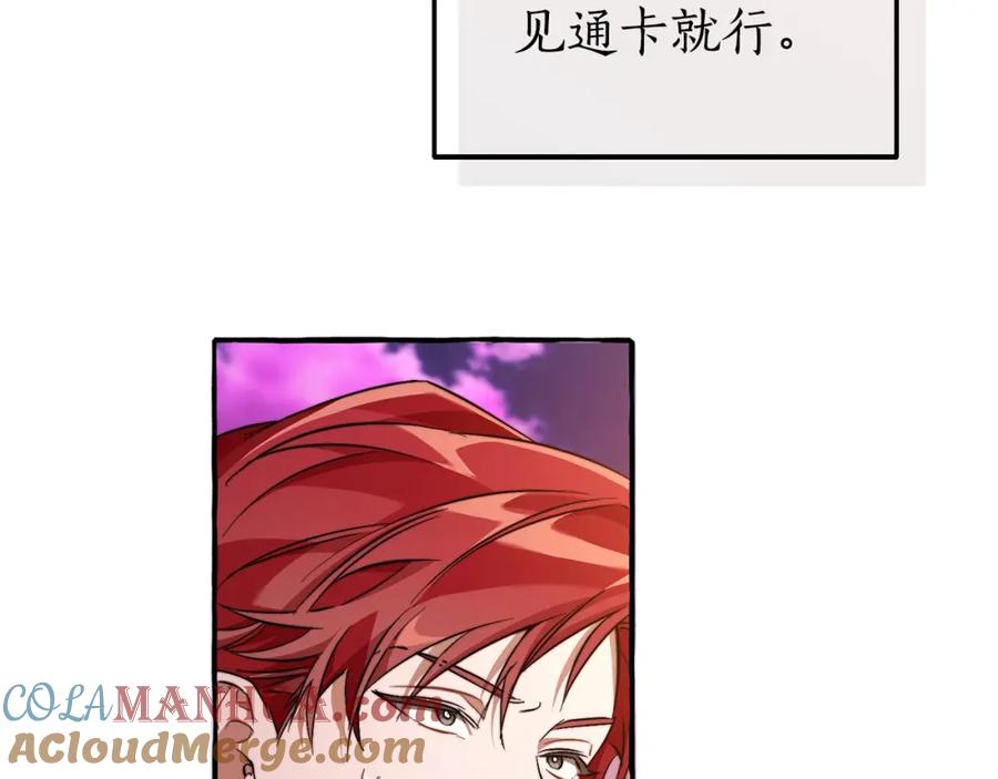 成为伯爵家的废物 第96话 尽情的打吧！ 第105页