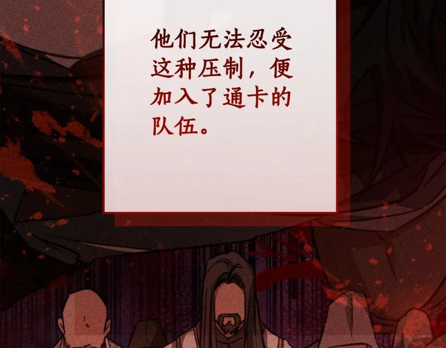 成为伯爵家的废物 第96话 尽情的打吧！ 第94页