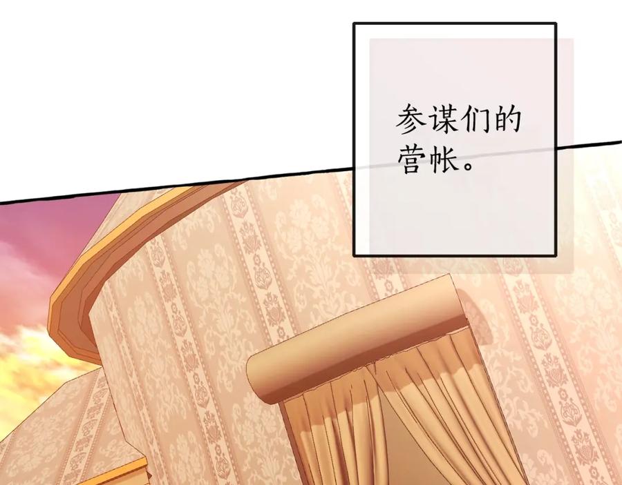 成为伯爵家的废物 第96话 尽情的打吧！ 第102页