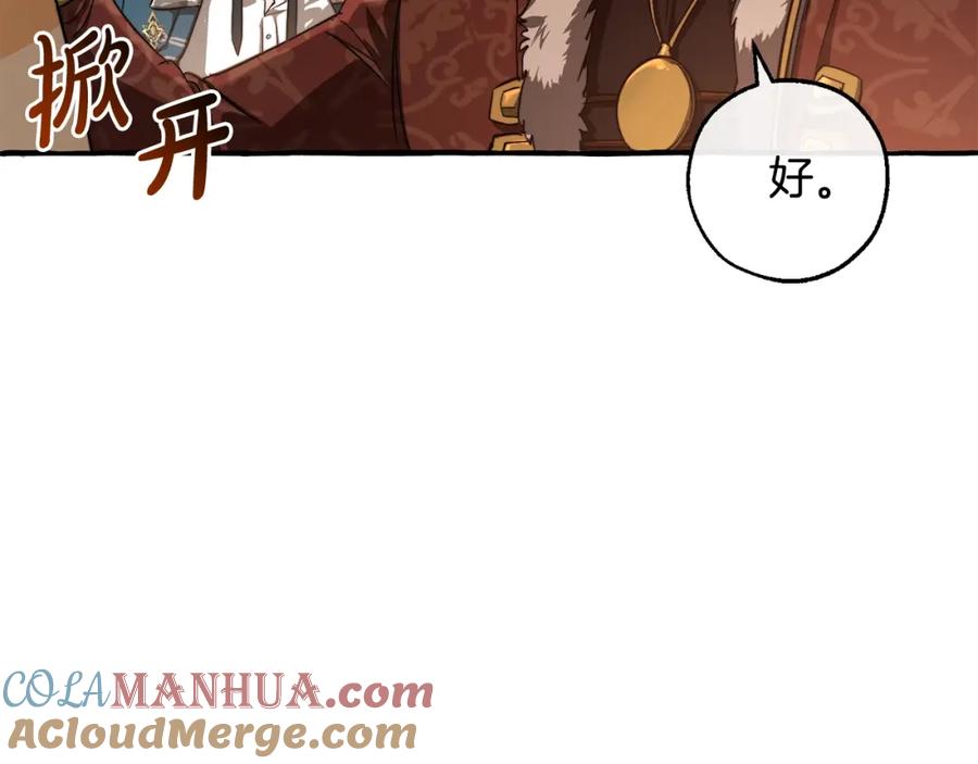 成为伯爵家的废物 第96话 尽情的打吧！ 第101页