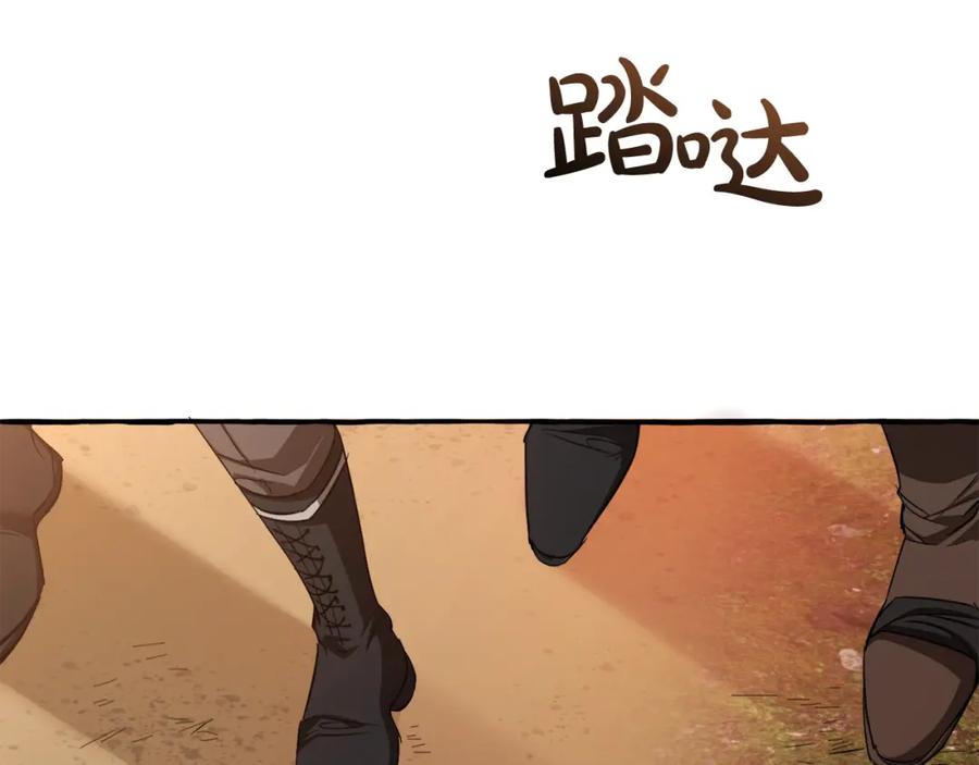 成为伯爵家的废物 第96话 尽情的打吧！ 第64页
