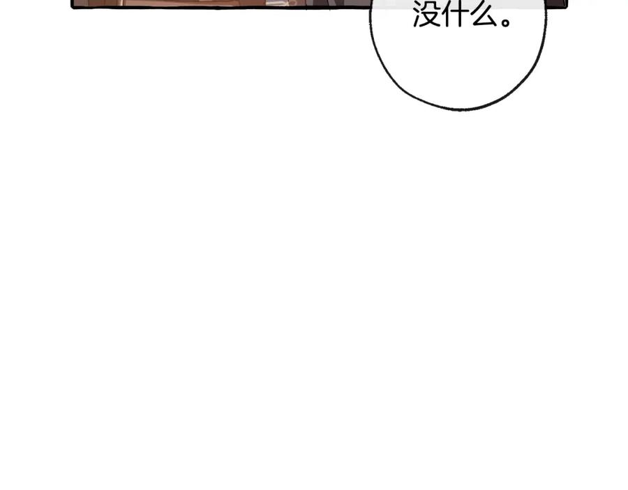 成为伯爵家的废物 第96话 尽情的打吧！ 第24页