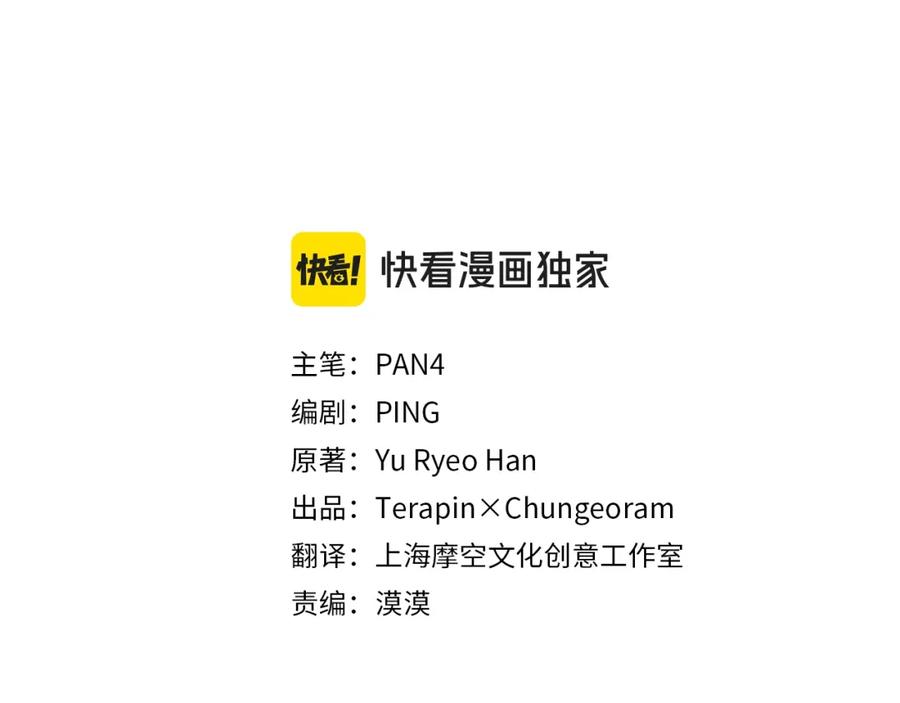 成为伯爵家的废物 第96话 尽情的打吧！ 第12页