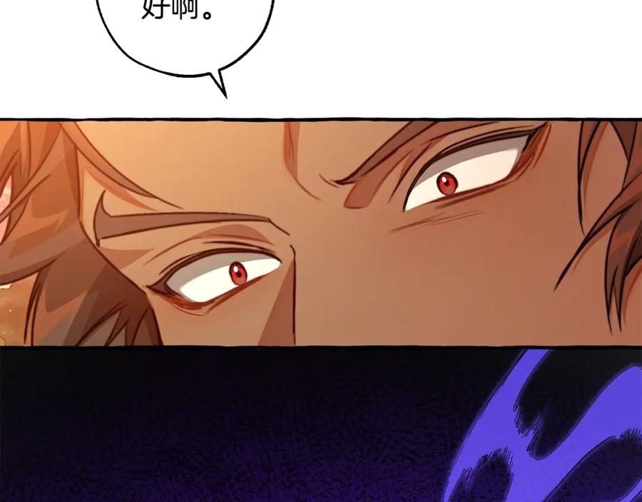 成为伯爵家的废物 第96话 尽情的打吧！ 第148页