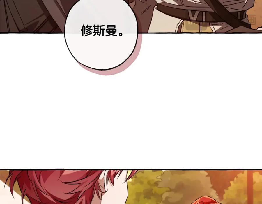 成为伯爵家的废物 第96话 尽情的打吧！ 第40页