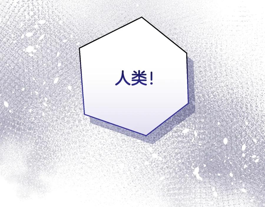成为伯爵家的废物 第96话 尽情的打吧！ 第112页