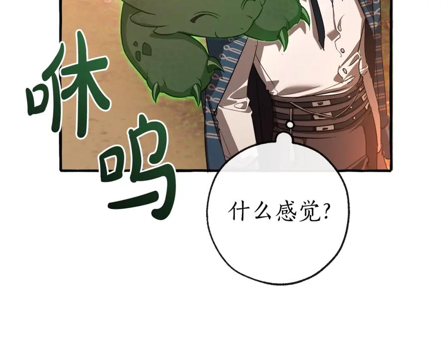 成为伯爵家的废物 第96话 尽情的打吧！ 第36页