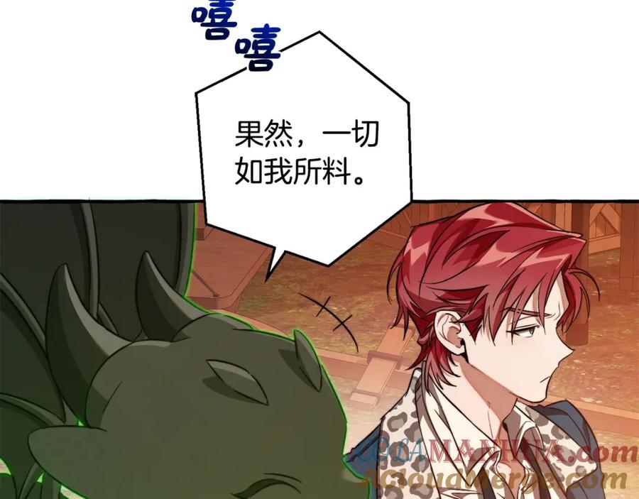 成为伯爵家的废物 第96话 尽情的打吧！ 第145页