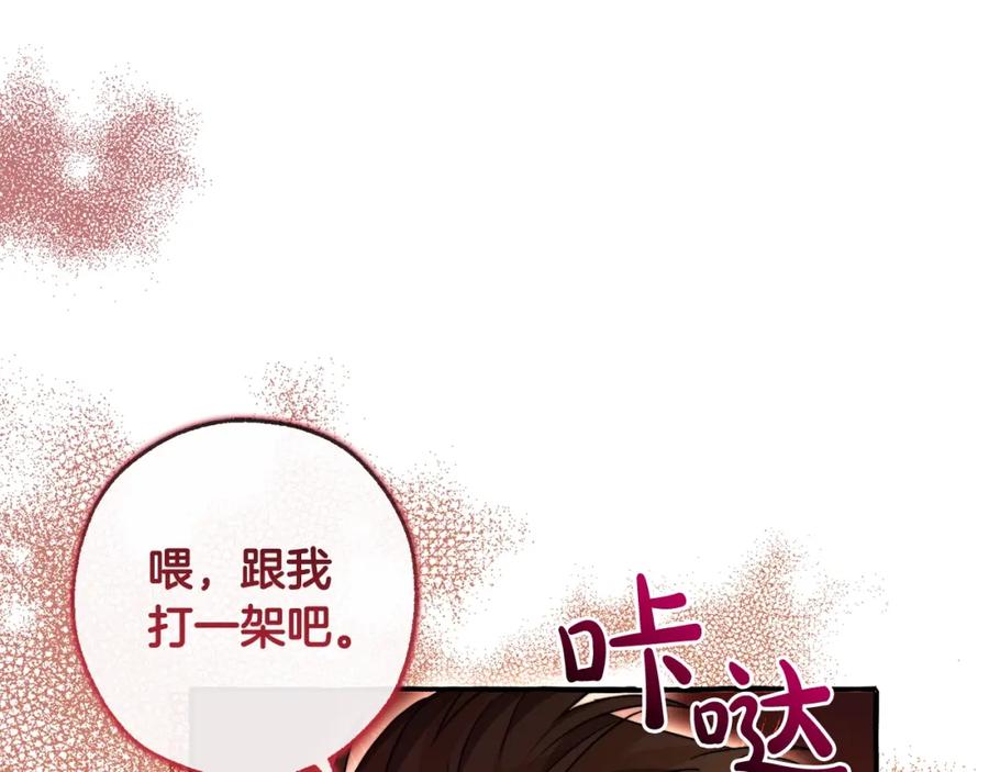 成为伯爵家的废物 第96话 尽情的打吧！ 第136页
