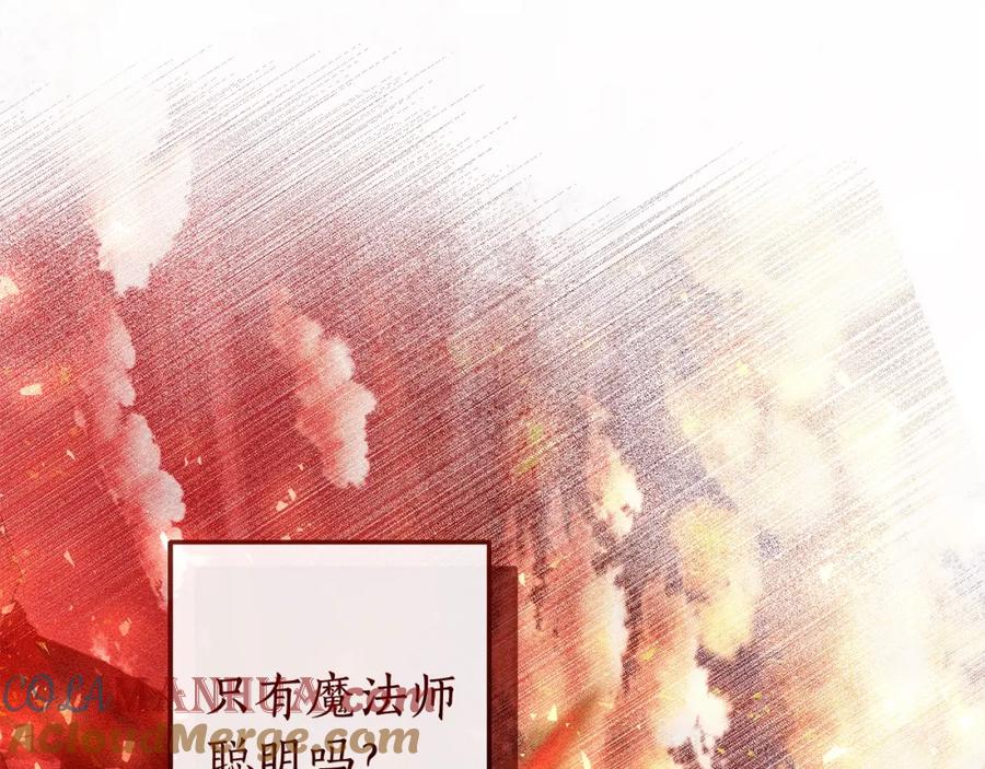 成为伯爵家的废物 第96话 尽情的打吧！ 第89页
