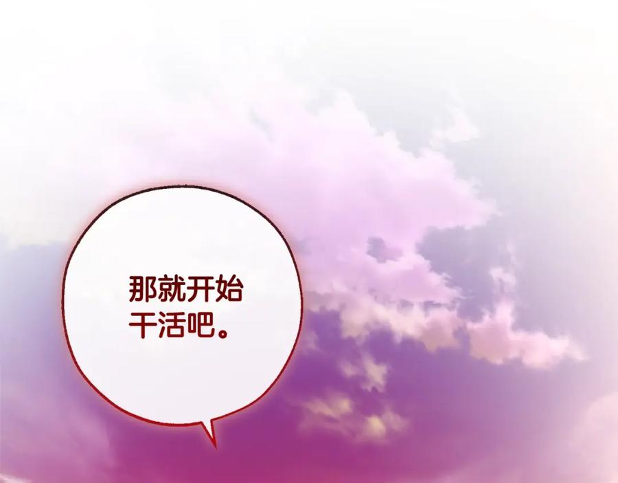 成为伯爵家的废物 第96话 尽情的打吧！ 第2页