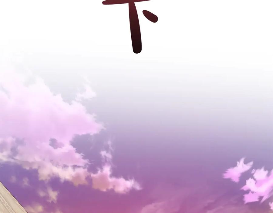 成为伯爵家的废物 第96话 尽情的打吧！ 第78页