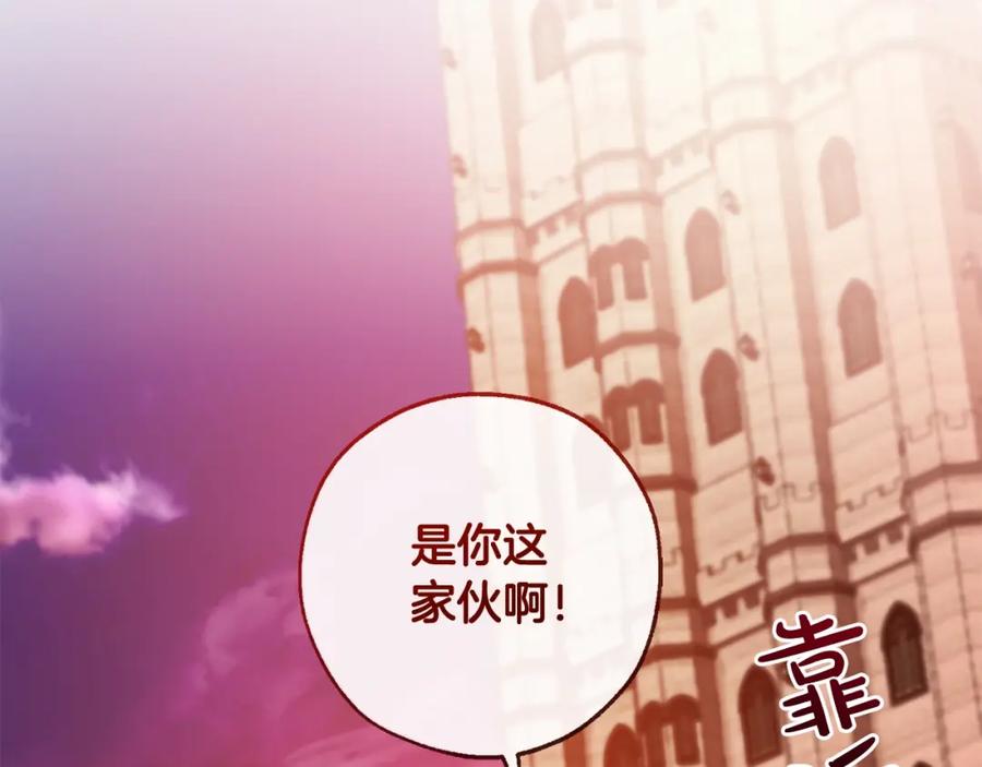 成为伯爵家的废物 第96话 尽情的打吧！ 第130页