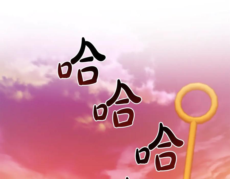 成为伯爵家的废物 第96话 尽情的打吧！ 第187页