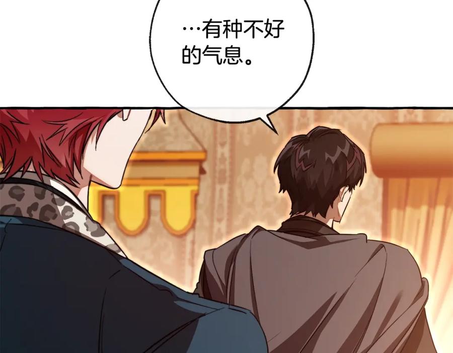 成为伯爵家的废物 第96话 尽情的打吧！ 第118页