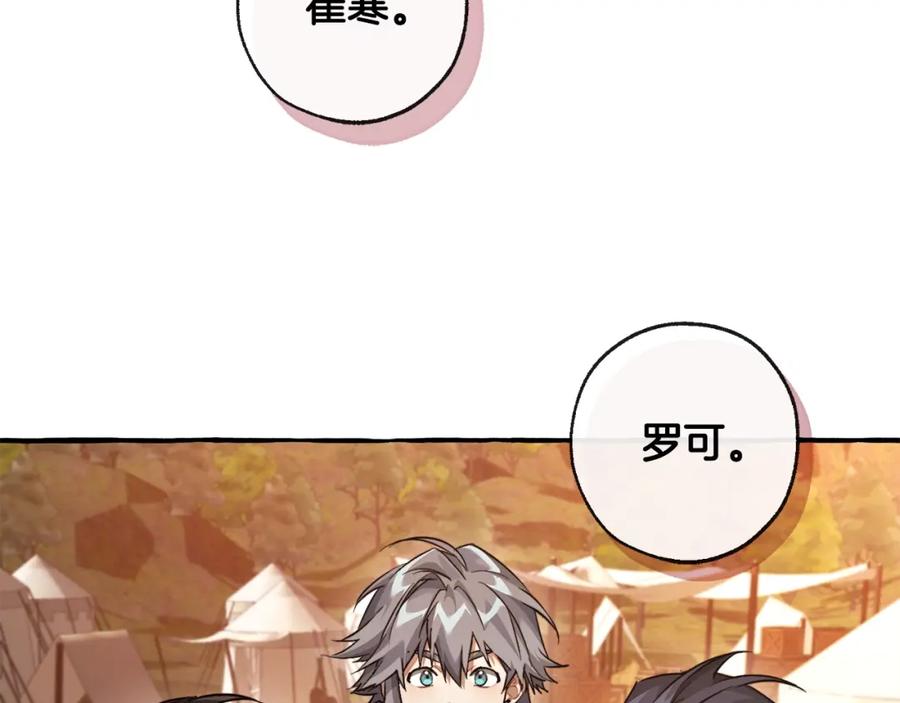 成为伯爵家的废物 第96话 尽情的打吧！ 第38页