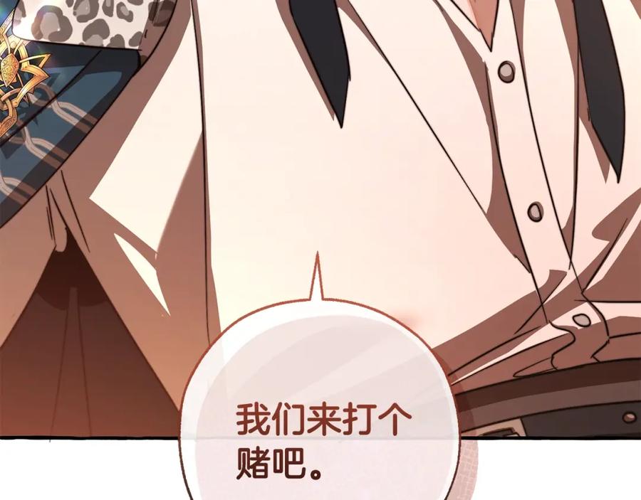 成为伯爵家的废物 第96话 尽情的打吧！ 第202页