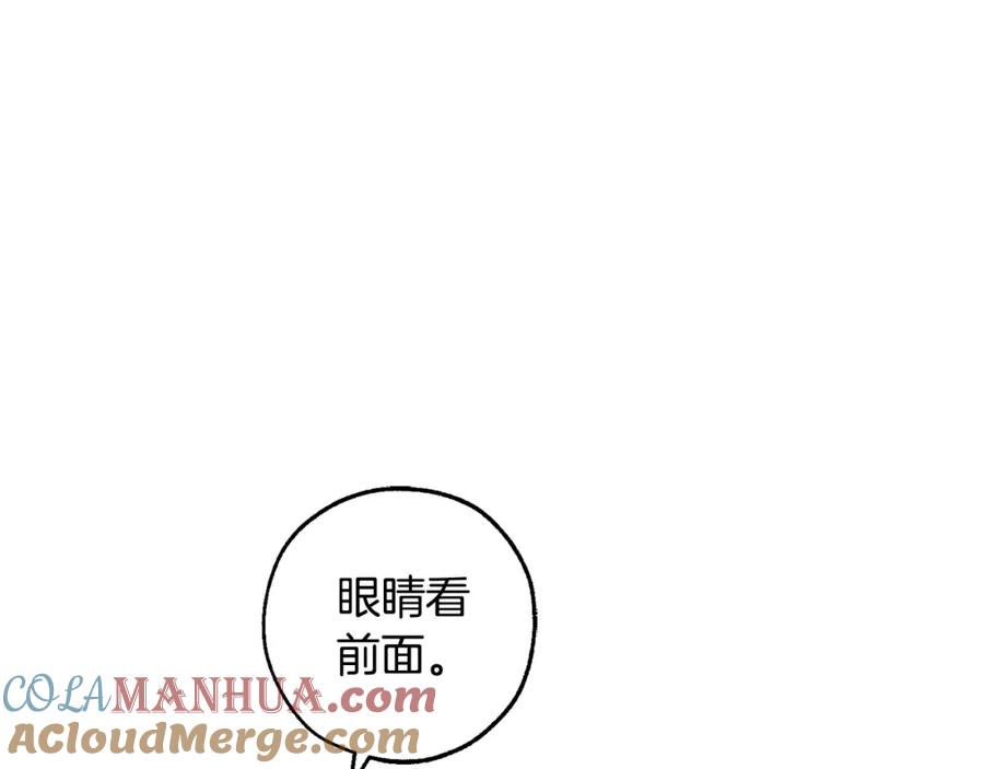 成为伯爵家的废物 第96话 尽情的打吧！ 第73页