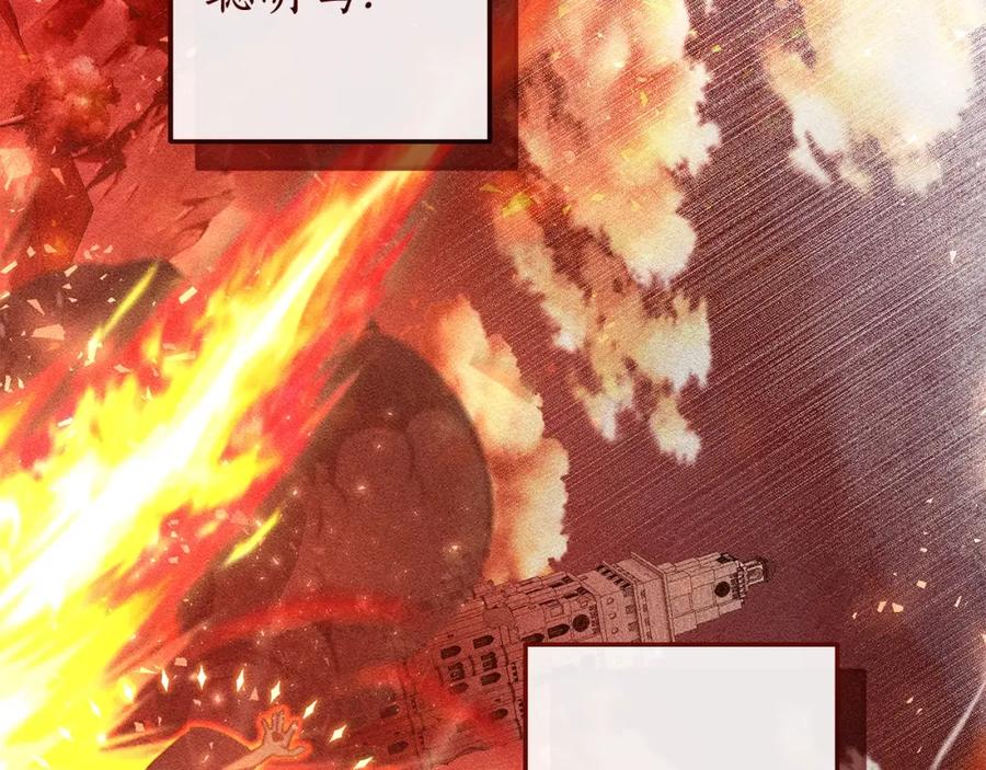 成为伯爵家的废物 第96话 尽情的打吧！ 第90页