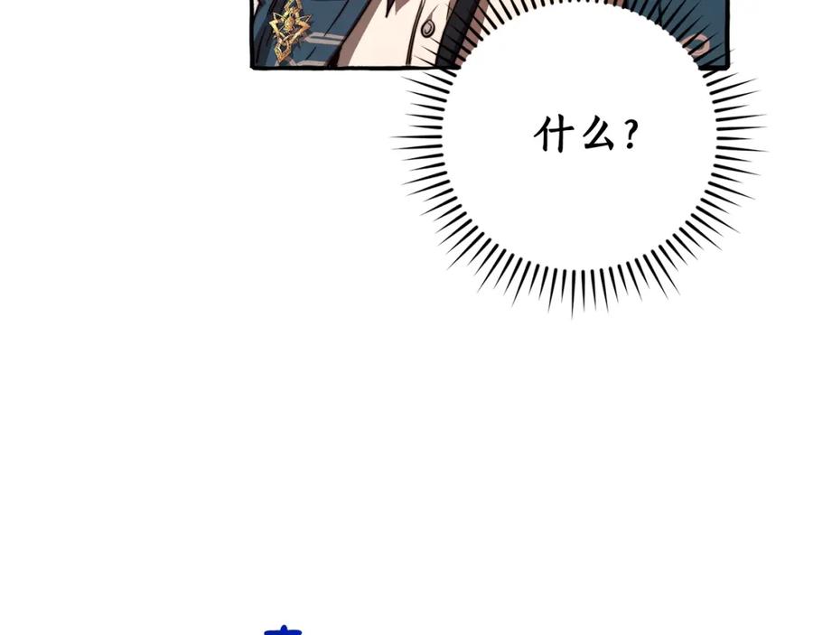 成为伯爵家的废物 第96话 尽情的打吧！ 第144页