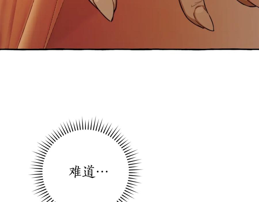 成为伯爵家的废物 第96话 尽情的打吧！ 第110页