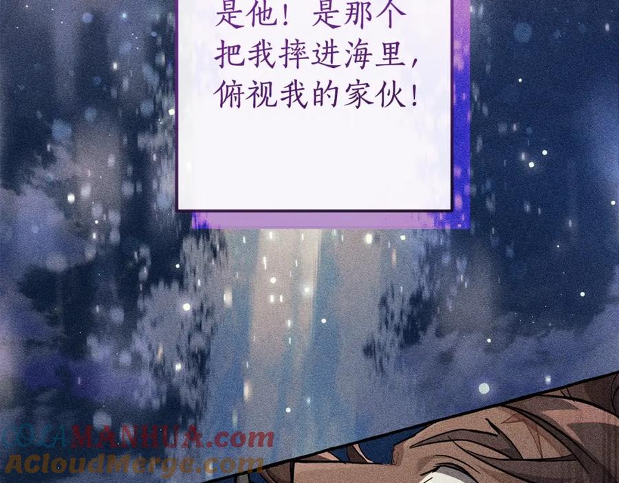 成为伯爵家的废物 第96话 尽情的打吧！ 第173页