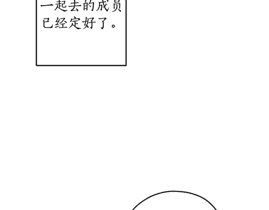成为伯爵家的废物 第96话 尽情的打吧！ 第47页