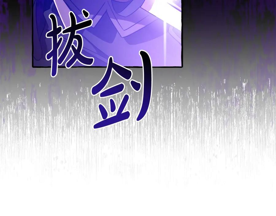 成为伯爵家的废物 第96话 尽情的打吧！ 第156页