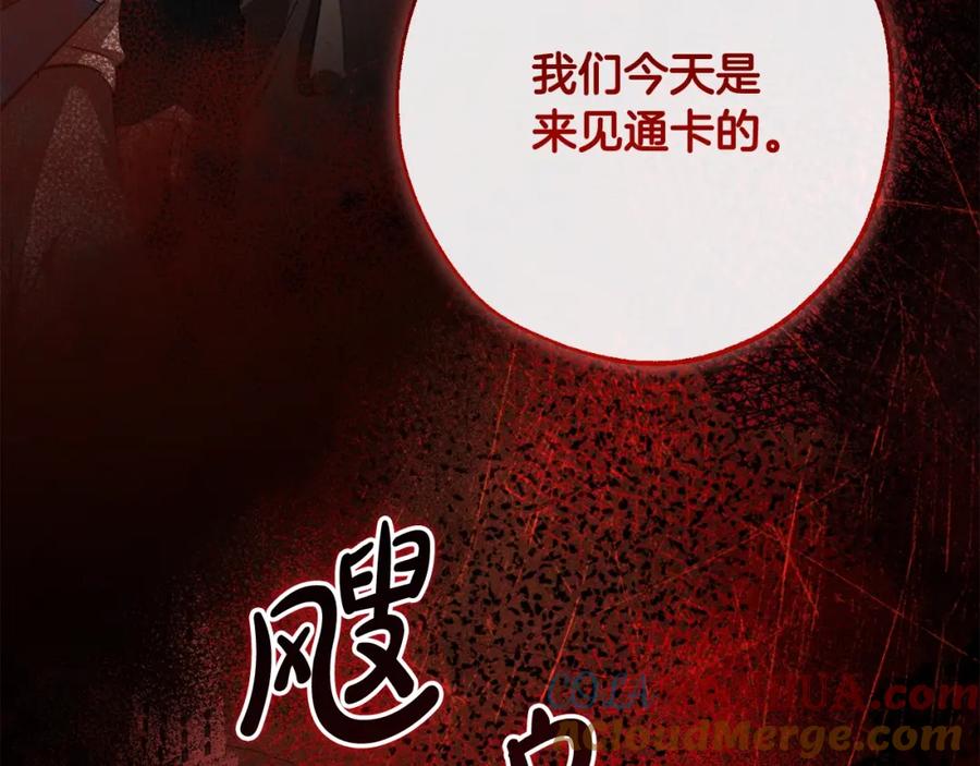成为伯爵家的废物 第96话 尽情的打吧！ 第5页