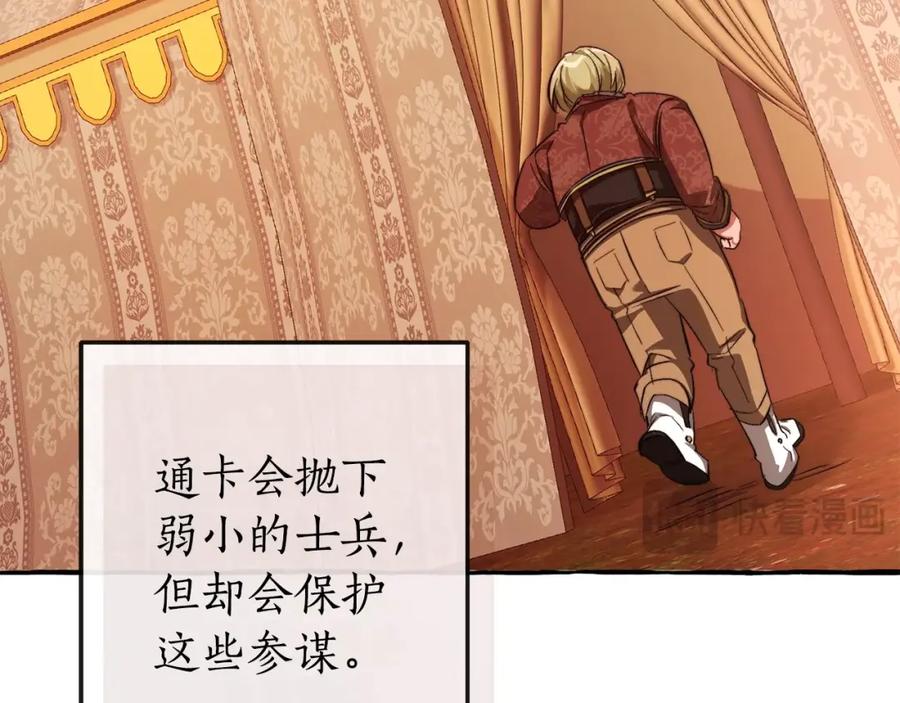 成为伯爵家的废物 第96话 尽情的打吧！ 第103页