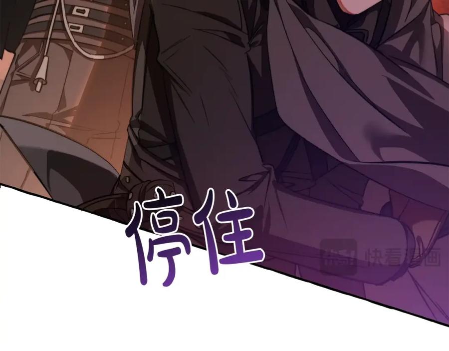 成为伯爵家的废物 第96话 尽情的打吧！ 第160页