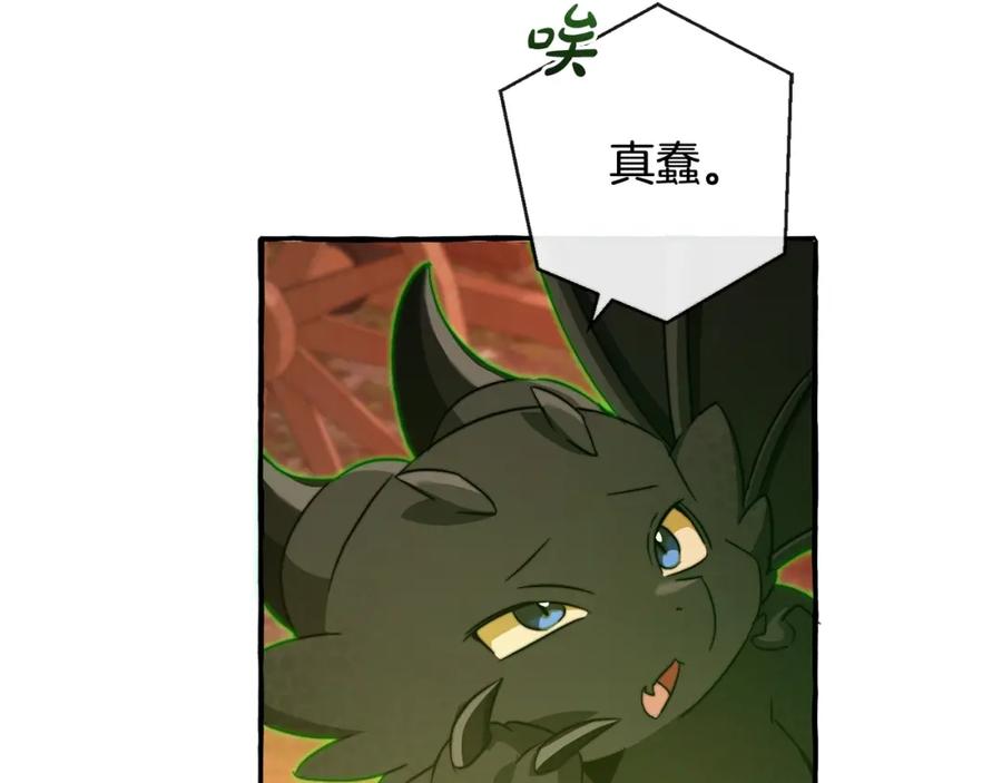 成为伯爵家的废物 第96话 尽情的打吧！ 第191页