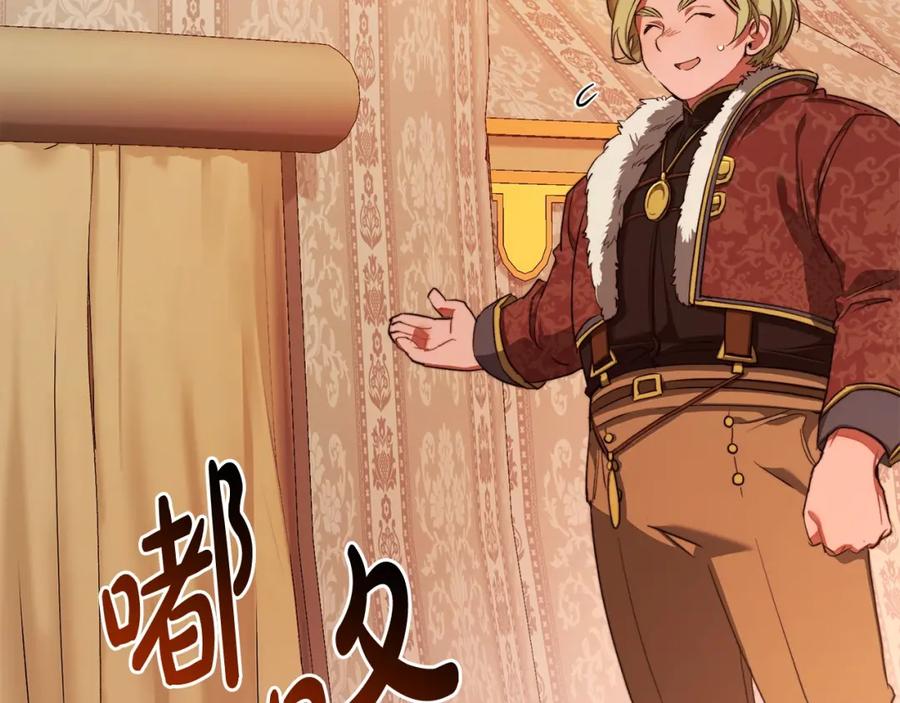 成为伯爵家的废物 第96话 尽情的打吧！ 第80页