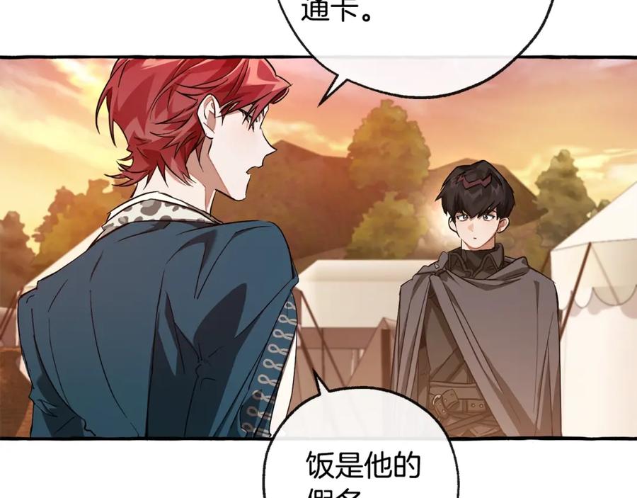 成为伯爵家的废物 第96话 尽情的打吧！ 第18页