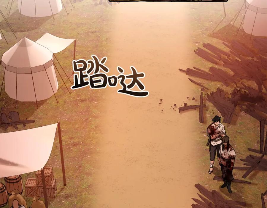 成为伯爵家的废物 第96话 尽情的打吧！ 第67页