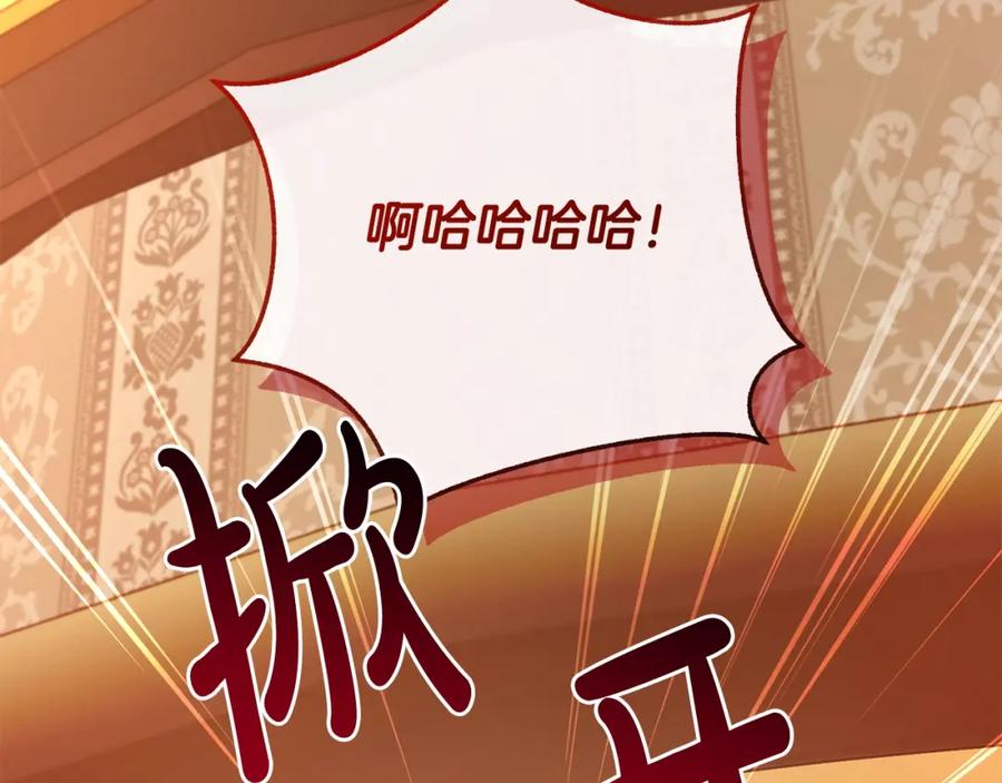成为伯爵家的废物 第96话 尽情的打吧！ 第122页