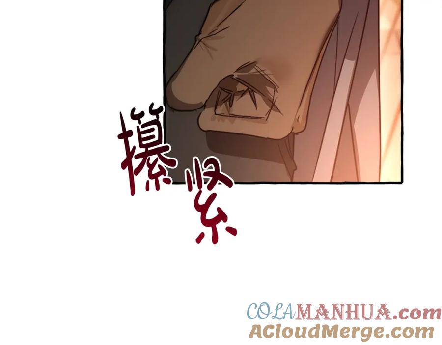 成为伯爵家的废物 第96话 尽情的打吧！ 第21页